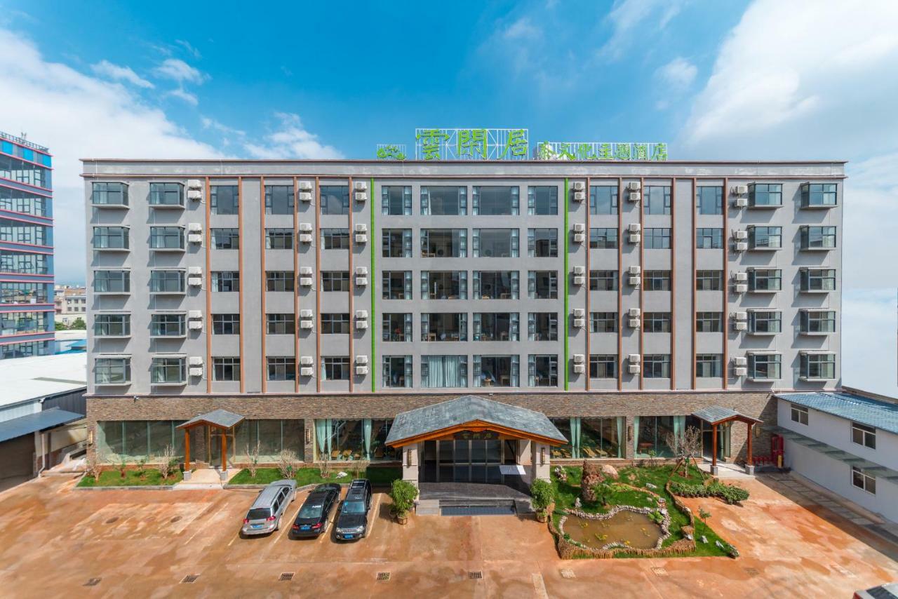 Yunxianju Tea Culture Theme Hotel 쿤밍 외부 사진